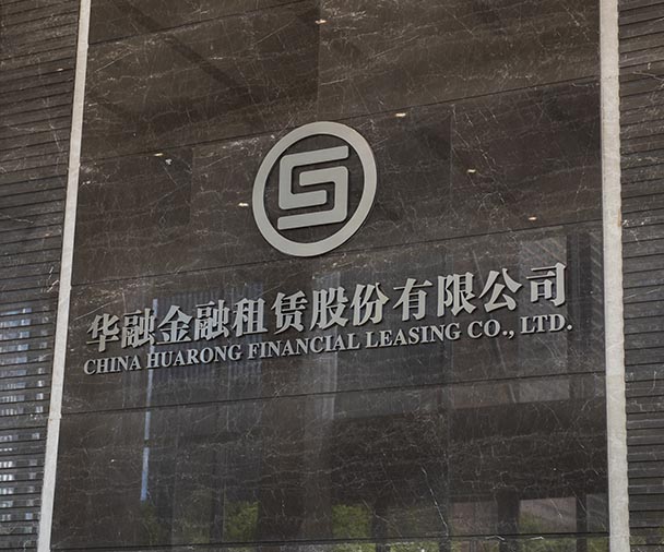 中国华融杭州公司导视系统设计制作